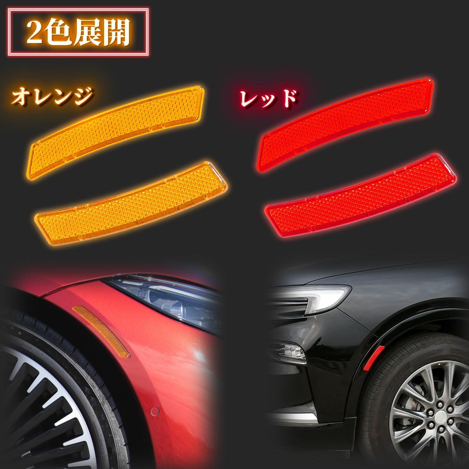 Z32 サイドマーカー 北米仕様？ USサイドマーカー　サイドリフレクター Amazon | YESprime サイドマーカー リフレクター USDM 北米仕様